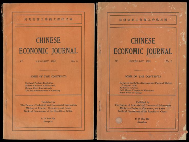 published in Shanghai by the Bureau of Industrial and Commercial Information under the Ministry of Industry, Commerce and Lab