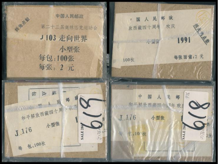including J103M x 1 and J176M x 3. VF-F.
