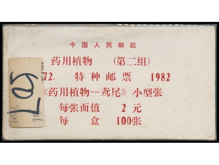 VF-F.
