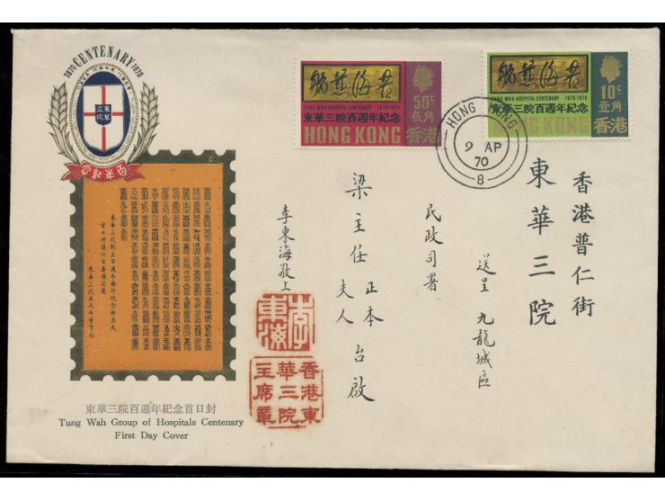 including a golden frame illustrative FDC and a set of two normal FDCs. VF-F.
