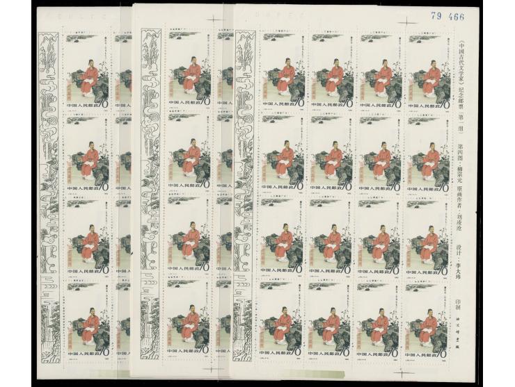 fresh MNH with light toning. VF-F.

