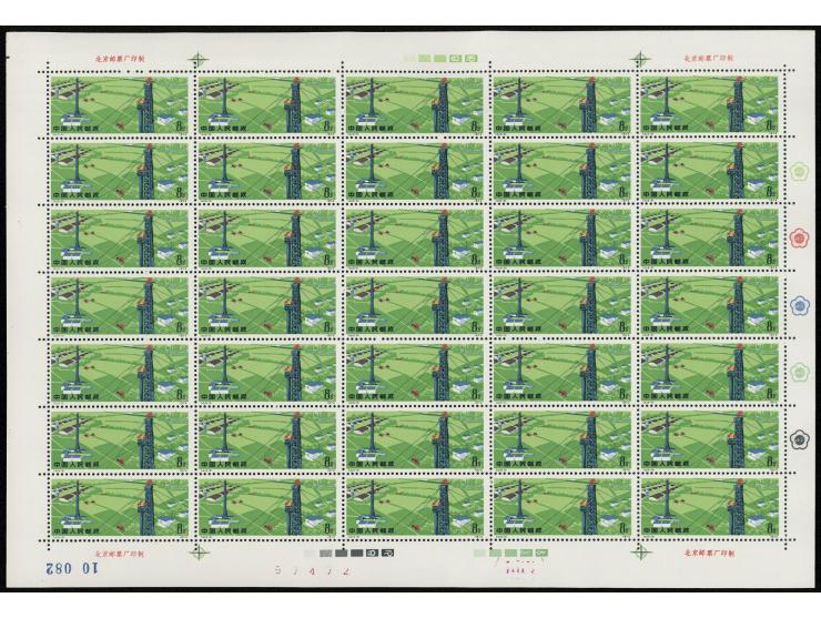 fresh MNH with light toning. VF-F.
