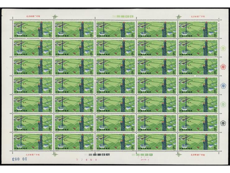 fresh MNH with light toning. VF-F.

