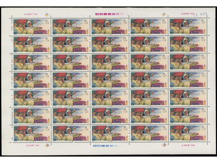 fresh MNH with light toning. VF-F.
