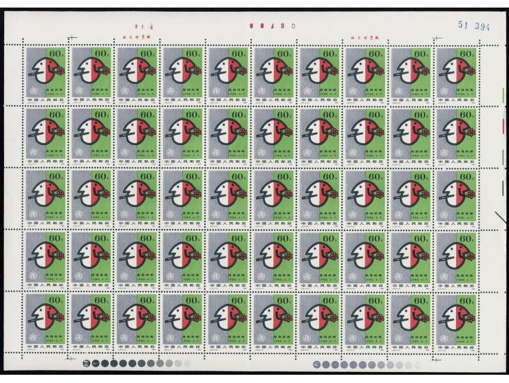 fresh MNH with light toning. VF-F.
