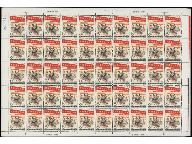 totally 100 sets. MNH with toning. F-VF.
