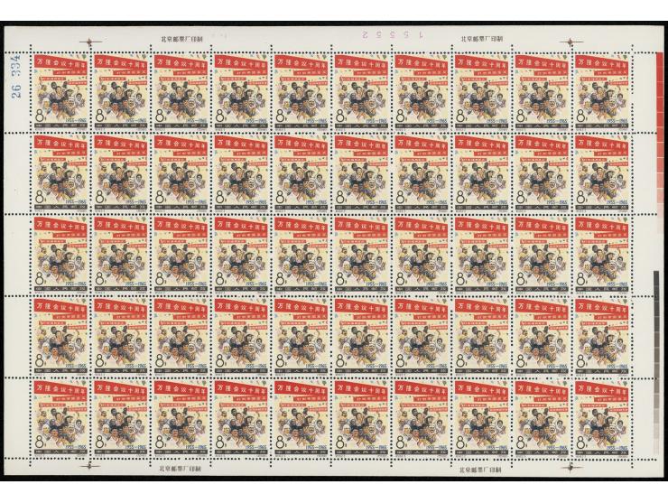 totally 150 sets. Fresh MNH with light toning. VF-F.

