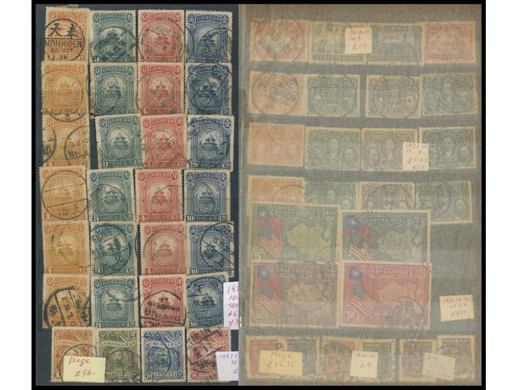 including SYS, Martyrs, Provinicial Issues and many others. Plus an extra used set of Hsuan Commemorative Issues. Large qaunt