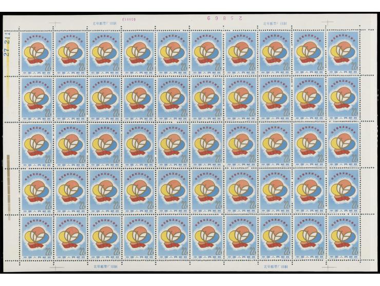 fresh MNH with light toning. VF-F.
