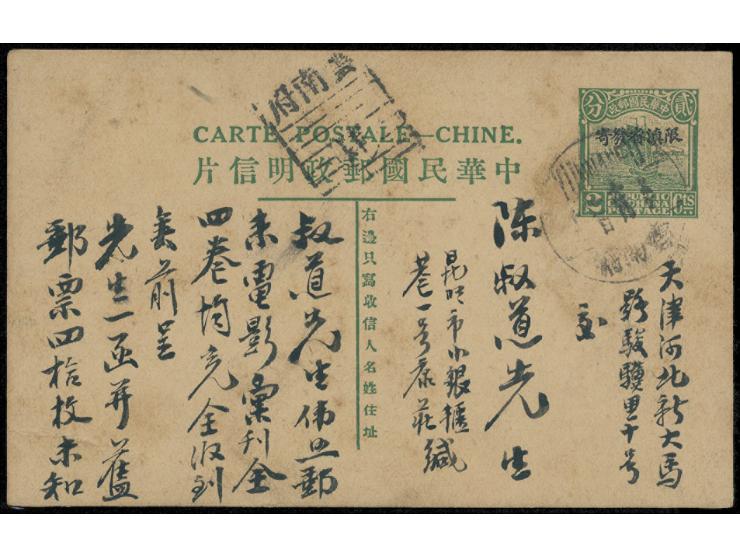 tied by Yunnanfu bilingual cds., along with Yunnanfu #4 tombstone mark, on reverse with Tientsin arrival cds. VF-F.
