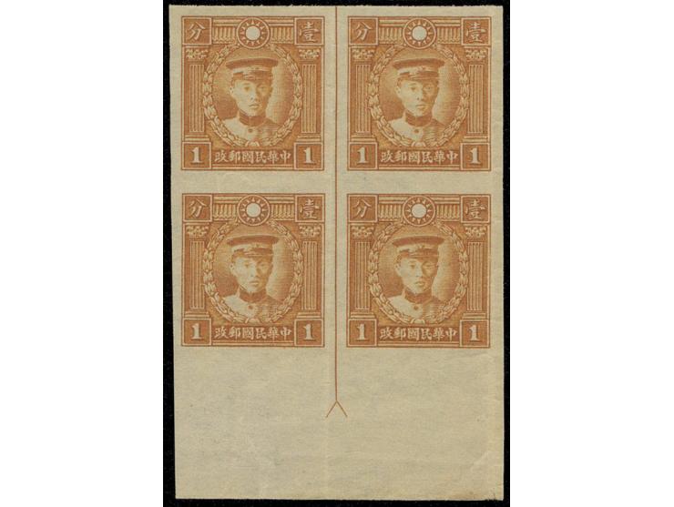 with sheet dividing line in the center. No gum. Crease alone the dividing line. Proof of Peking Martyr is extremely rare.
