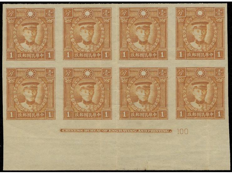 with bottom imprint and plate No. 100. No gum. Creased. Proof of Peking Martyr is extremely rare.

