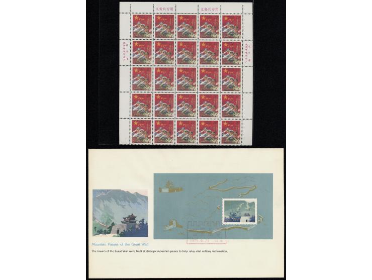 better including T38M FDC, T series Lunar New Year issues in blocks of 4, T44 mint sets and many others. Large quantity. Plea