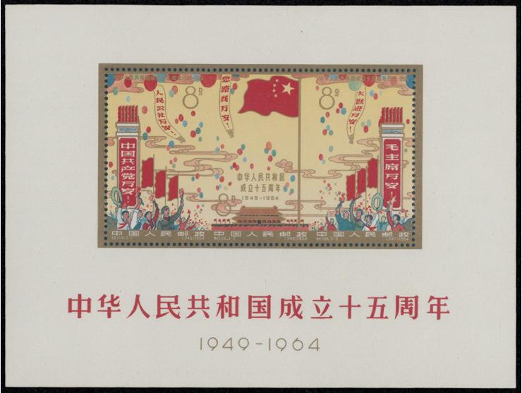 fresh MNH with pristine original gum. Very Fine.
