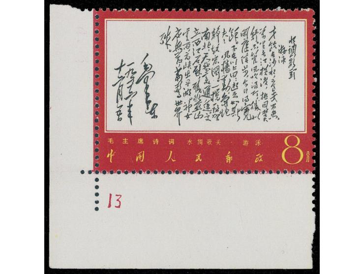 fresh MNH. Very Fine.
