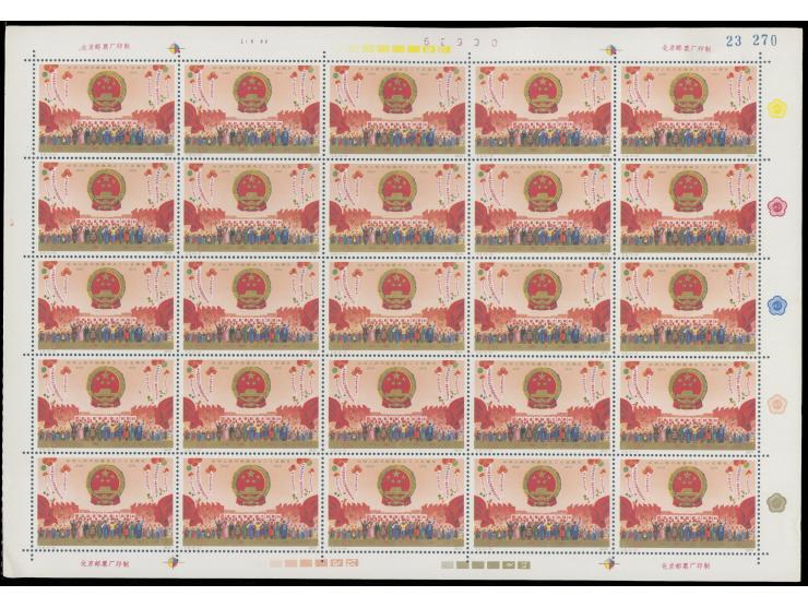 fresh MHH, light toning at margins. stamps Very Fine.
