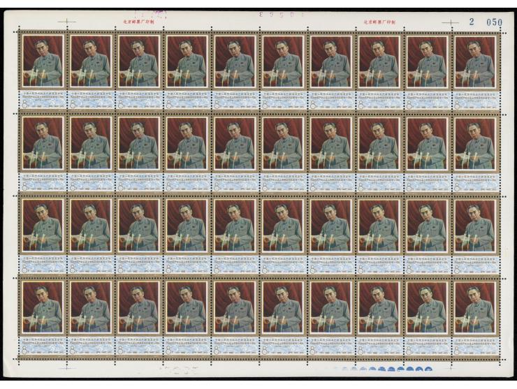 fresh MNH with light toning. A few stamps with dull golden colour. VF-F.
