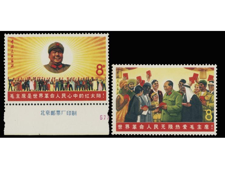one of the 8f with lower imprint margin. Fresh MNH with very minor light toning. Still Very Fine.
