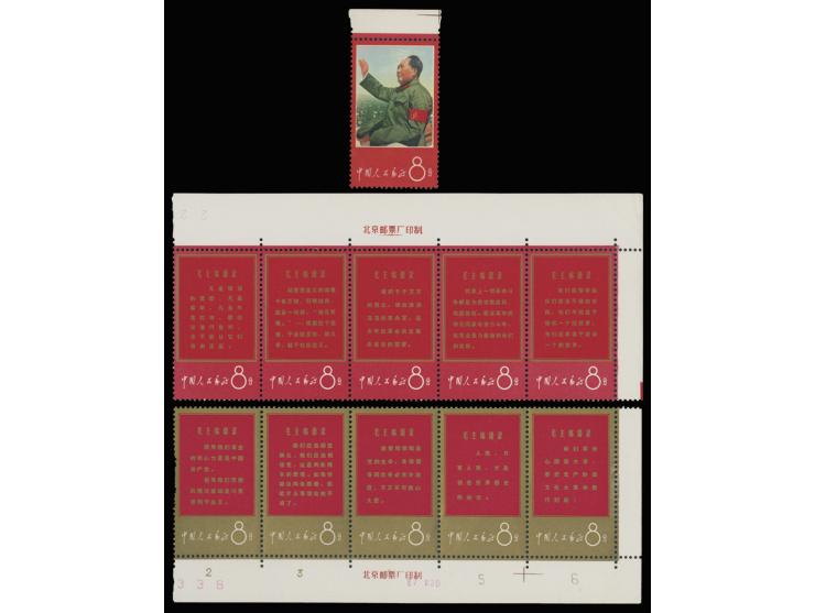 the two strips with corner imprint margins. Strips unfolded. Single Mao stamp slightly toned. Other VF.
