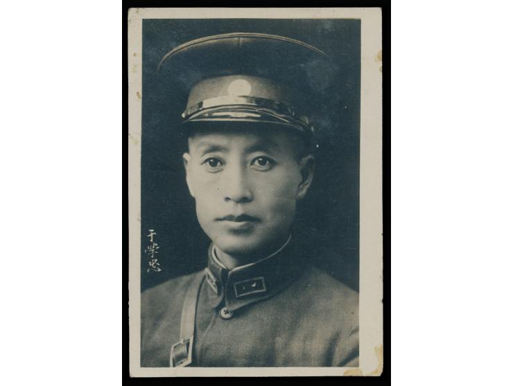 12.5 x 8.5cm. VF-F.
