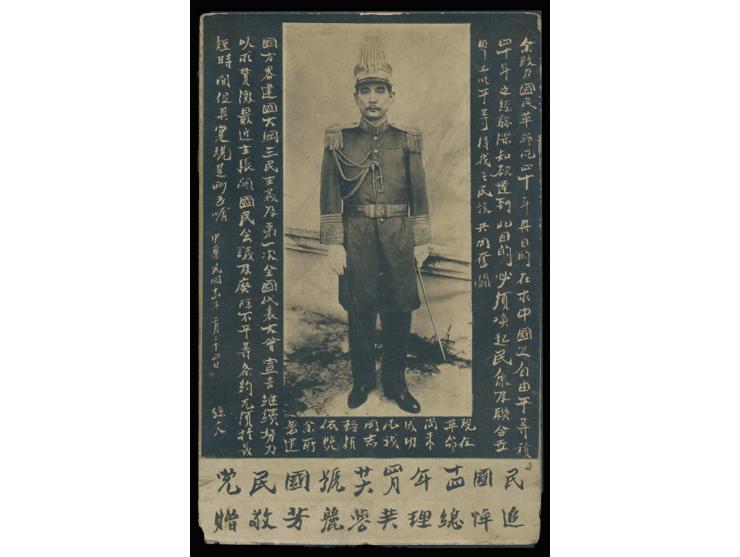 featuring a dignified full-length portrait in ceremonial military regalia flanked by the complete text of his "Premier's Will