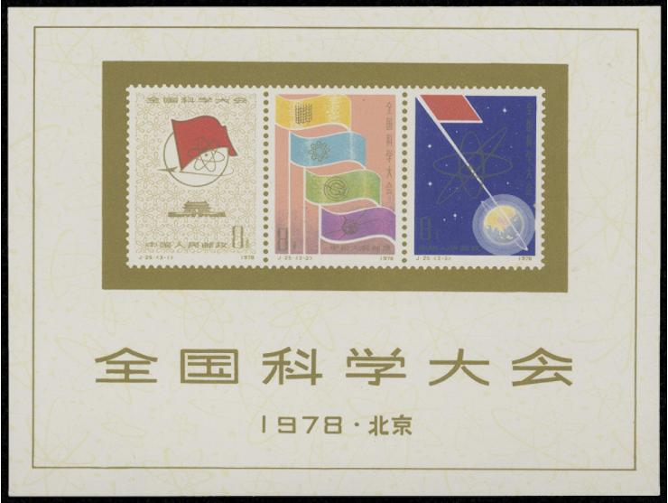 unused without gum as issued. Unused without gum as issued. Very Fine.
