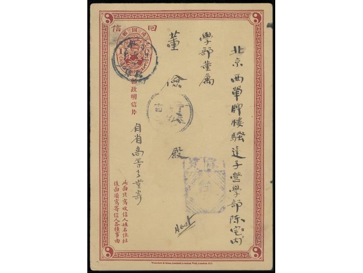 tied by Paoting Lunar Year cds., along with Paoting #3 Letter Box tombstone mark and Peking arrival cds. VF-F.
