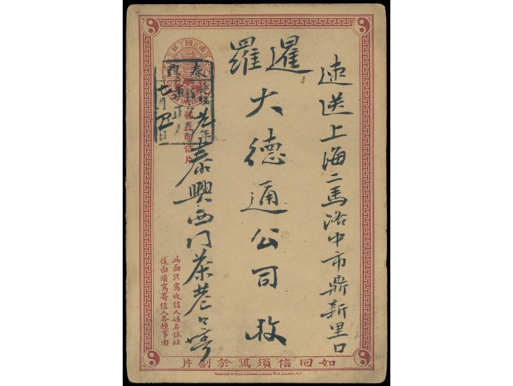 tied by rare Taihing PO Kwanghsu Year tombstone mark. VF-F.
