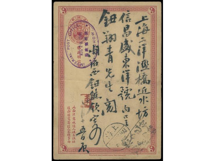 tied by rare violet oval Huchow Imperial Post Office datestamp, along with "Postage Already Paid Don't Demand Don't Pay" cach
