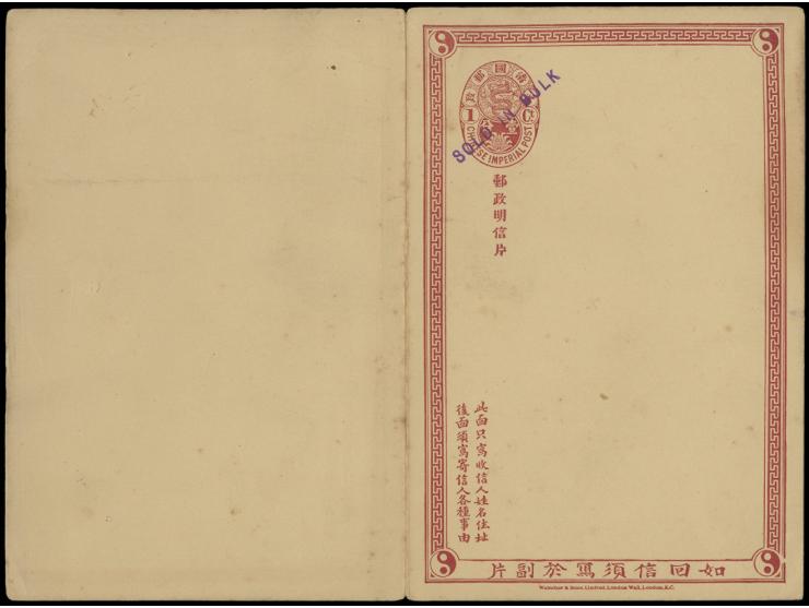 unused. VF-F.
