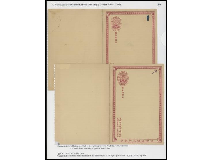 showing broken frame and Taichi varieties, one card with small corner fault. Both unused. VF-F.
