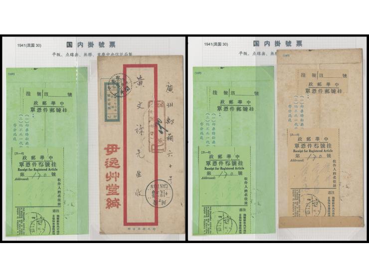 f.w. Domestic Registered Postage Paid Unit stamp, tied by Kwangtung Kaiping cds., along with red registered cachet and Canton