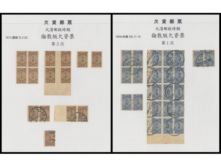 including CIP ovpt. Postage Due, Imperial Post blue &amp; brown Postage Due mint &amp; used stamps. Pelase view.