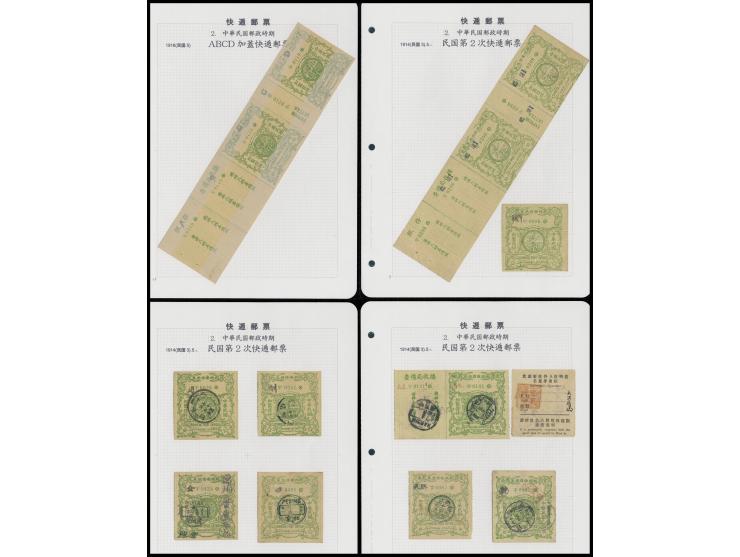 including 3 complete strip Express stamps, a used stamp in Hung Hsien Year and an Express cover. Very nice collection. Pelase