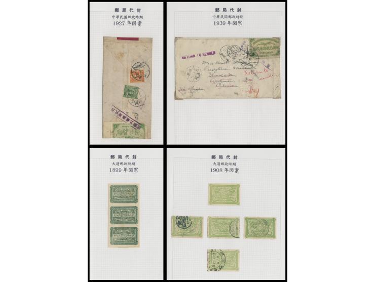 including nice mint and used Imperial Post official seal stamp and two ROC covers. Very nice collection. Pelase view.