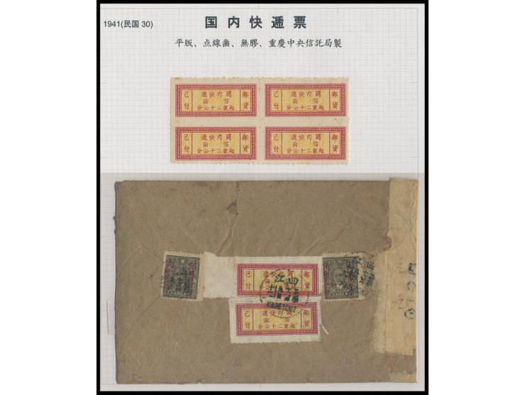 cover from Kwangtung Kukong to Shanghai with nice franking. VF-F.
