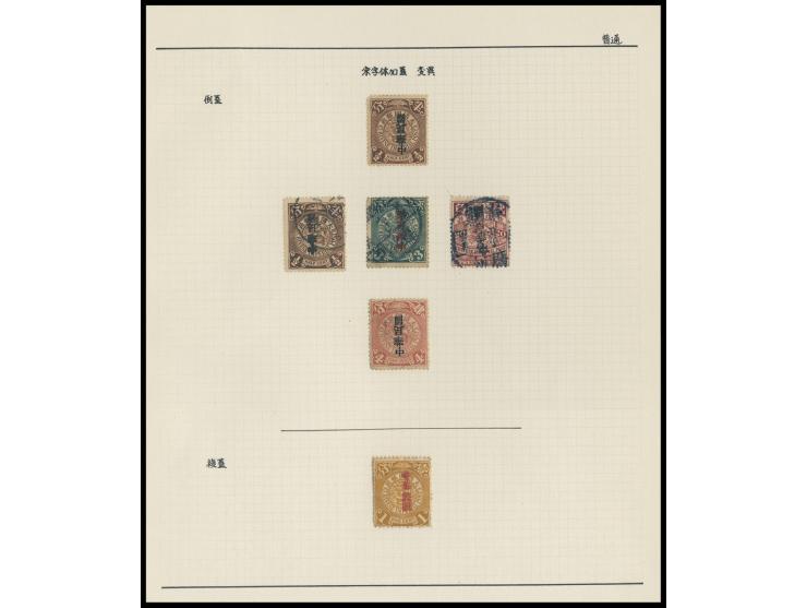 including one local overprint, all with inverted or doubled overprint varieties. VF-F.
