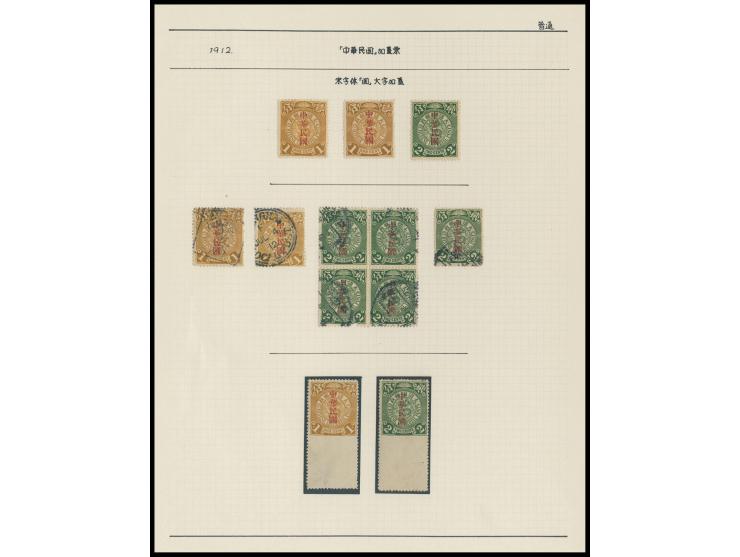 including a set with imperf bottom margin variety. VF-F.

