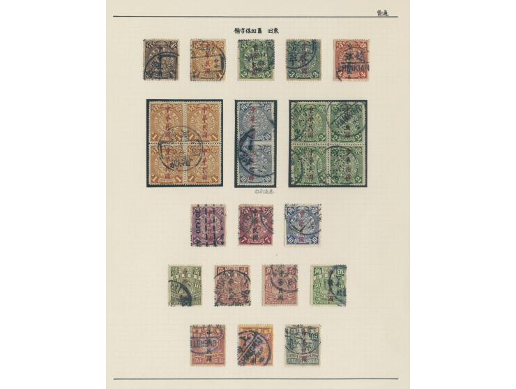 including a used set and some odd values. Plus a pair of 10c with imperf between variety. VF-F.
