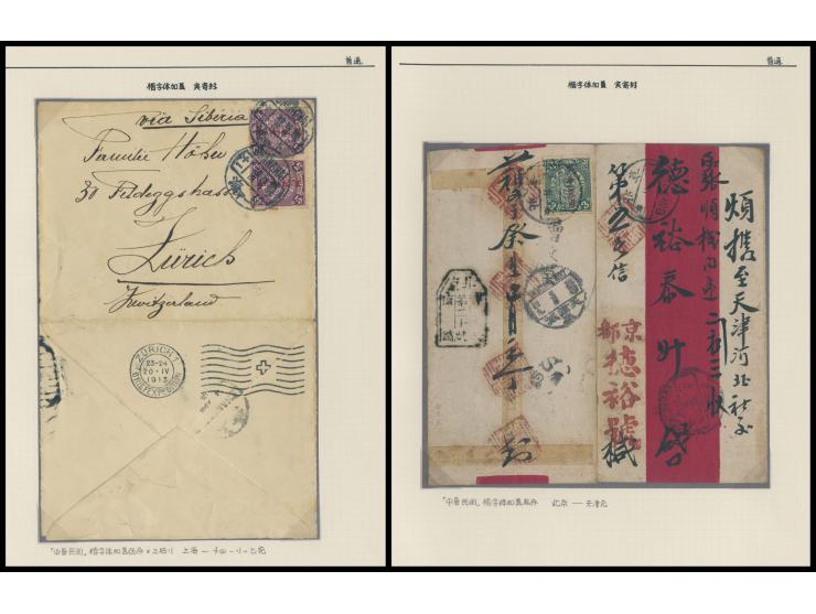 one from Peking to Tientsin and one from Shanghai to Switzerland. VF-F.