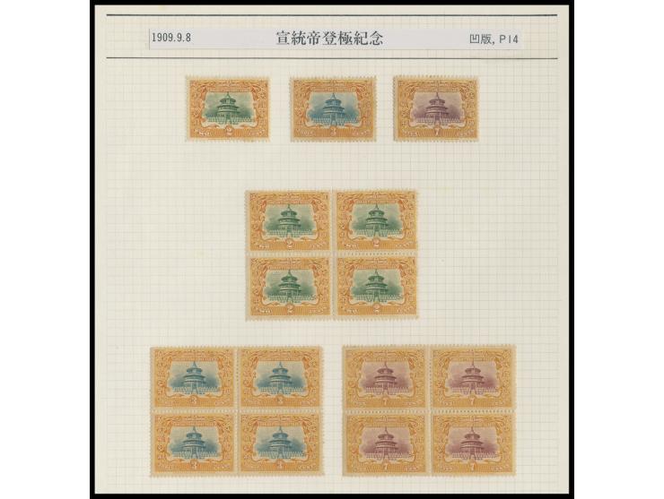 including one single set one blocks of 4 set and 27 used stamps. VF-F.