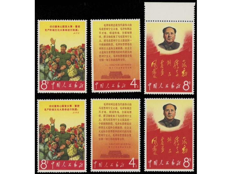 fresh MNH. Mostly Very Fine.
