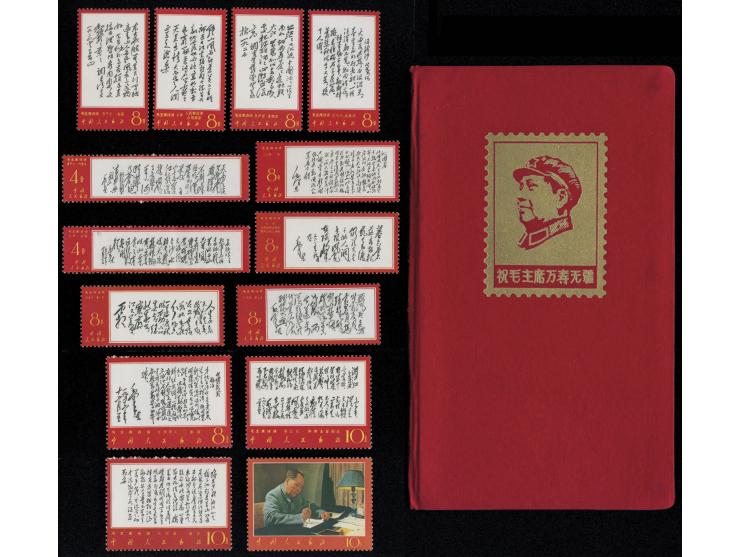 fresh MNH. Mostly Very Fine.
