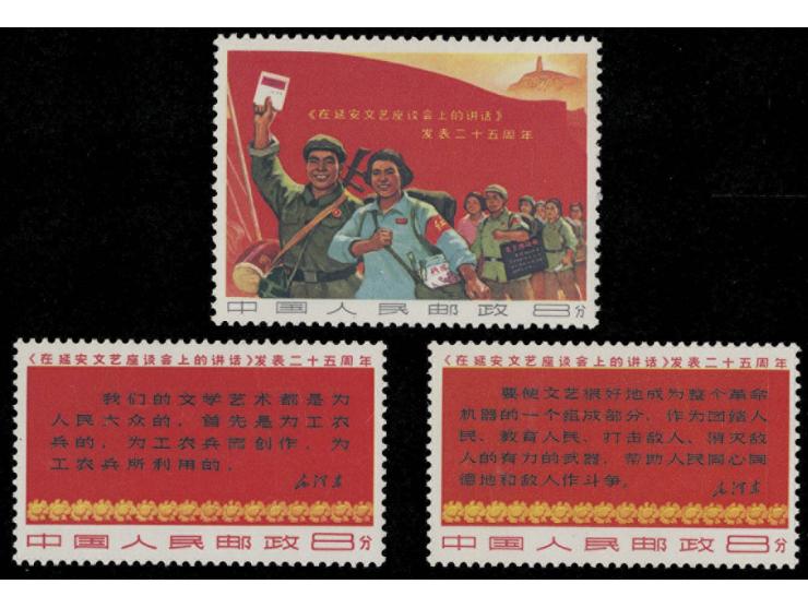 fresh MNH. Few with minor gum dent. Still Very Fine.
