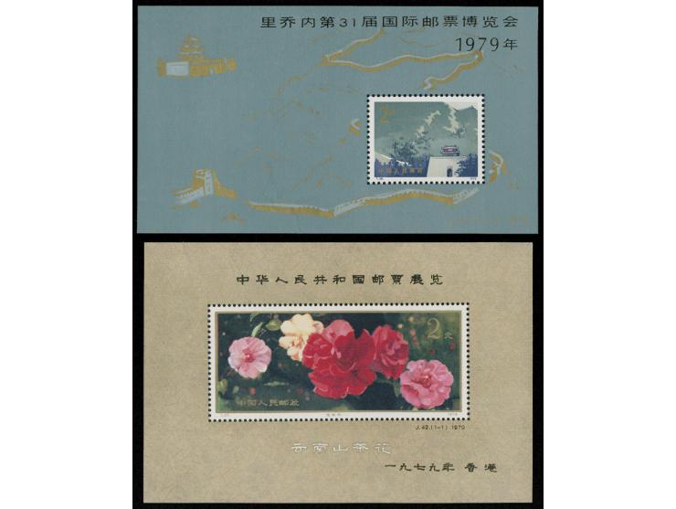 both fresh MNH. Very Fine.
