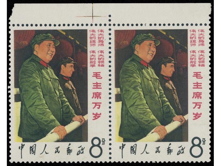 fresh MNH. Very Fine.
