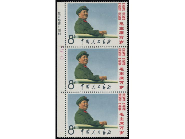 fresh MNH, the top stamp creased, other Very Fine.
