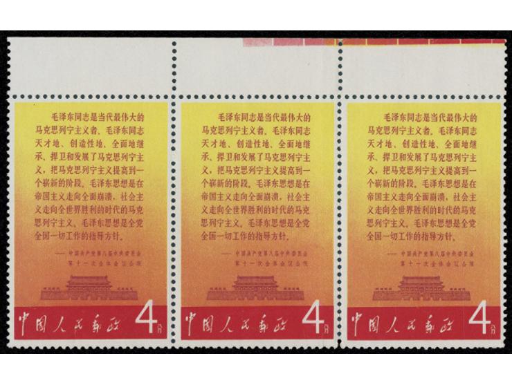 fresh MNH. Very Fine.
