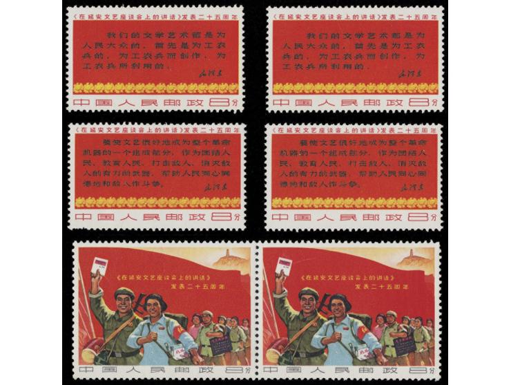 one of the 8f in horizontal pair. Fresh MNH. Mostly Very Fine.
