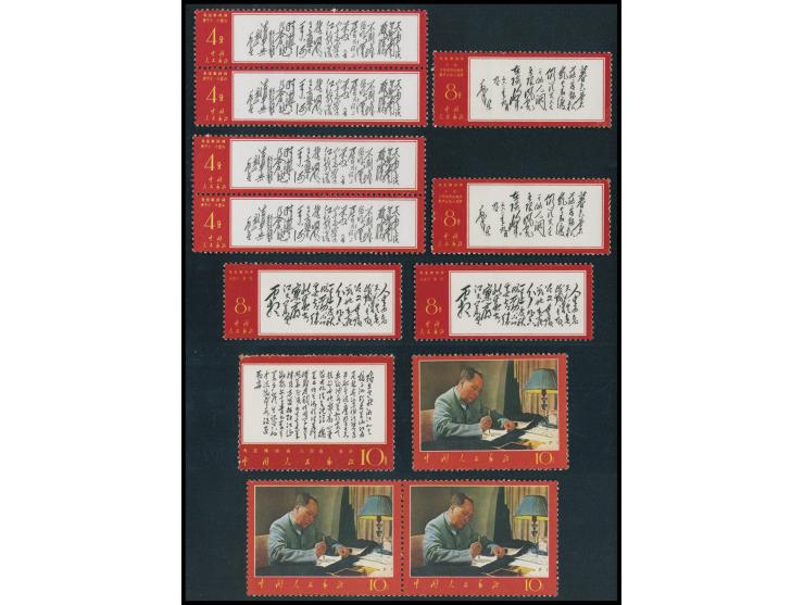 fresh MNH, mostly VF-F.
